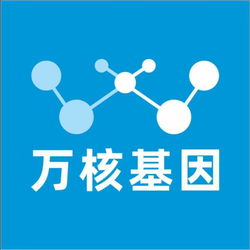 凉山雷波万核基因DNA检测咨询中心